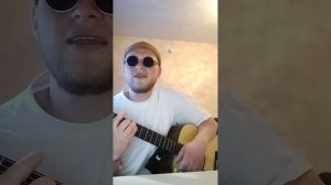 Holidayboy- моя Хулиганка( Cover)