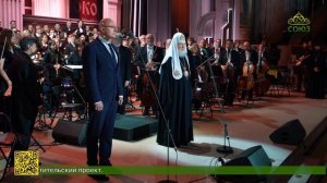 В Москве состоялся торжественный прием по случаю тезоименитства Святейшего Патриарха Кирилла