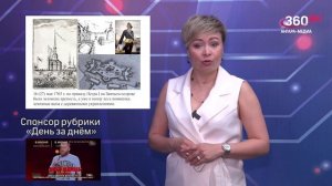 «День за днём» выпуск от 27.05.2026