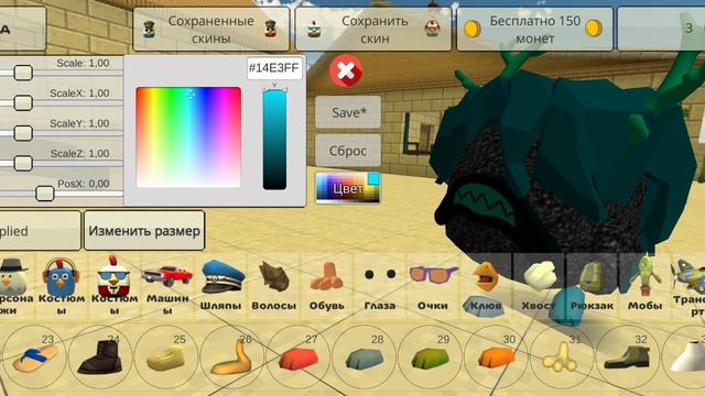 как сделать мой скин новый
