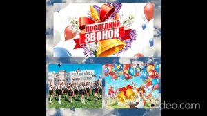И ВНОВЬ ВЫПУСКНОЙ