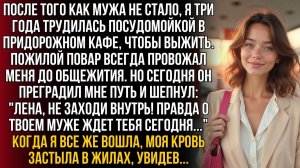 Жизненные Истории|После того как мужа не стало|Истории из жизни|Реальные истории|Аудиорассказы