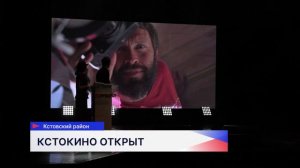 IV российский кинофестиваль «КСТОкино» стартовал в Кстовском районе Нижнего Новгорода