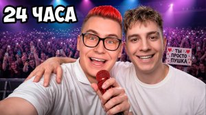 ГЛЕНТ СМОТРИТ 24 ЧАСА С КОБЯКОВЫМ! Новый ролик на канале А4