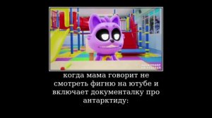 хорстромп: психованный кэтмен