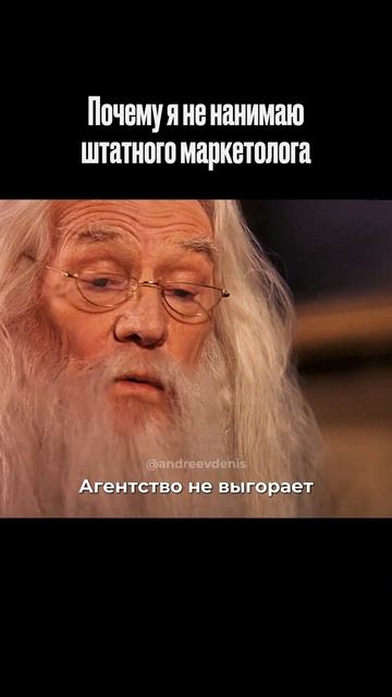 Почему я не понимаю штатного маркетолога