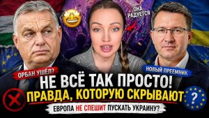«ВСЁ ИЗМЕНИТСЯ!» 🤔 ИЛИ НЕТ Разбор громких заявлений