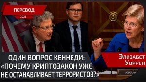 СЕВЕРНАЯ КОРЕЯ, РОССИЯ, ИРАН ПОЧЕМУ УОРРЕН ХОЧЕТ УДАРИТЬ ПО КРИПТОБИРЖАМ, ВКЛЮЧИВ ГОСРЕГУЛИРОВАНИЕ