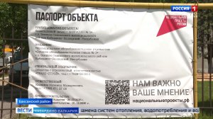 В Баксанском районе проинспектировали все строящиеся социальные объекты