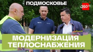Рекорд по теплу в Чехове: какие объекты ЖКХ обновят в Чехове в этом году