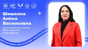 Шишкина А.В. - проект с нуля.