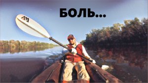 30 километров на вёслах... Рыбалка с берега в запрет...