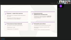 Практика внедрения ЭТрН от теории до реальных кейсов