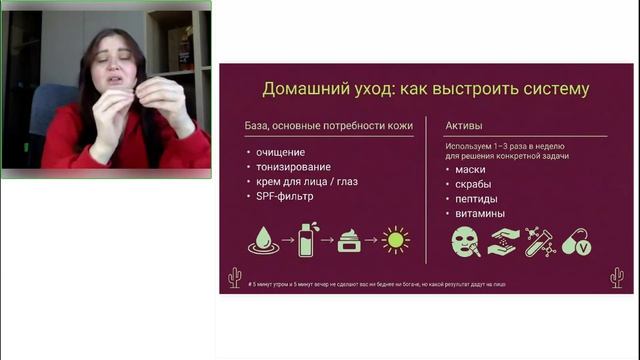УХОЖЕННОЕ ЛИЦО ВЫСШАЯ ФОРМА ЖЕНСТВЕННОСТИ / Beauty Cactus / Greenway смотреть онлайн