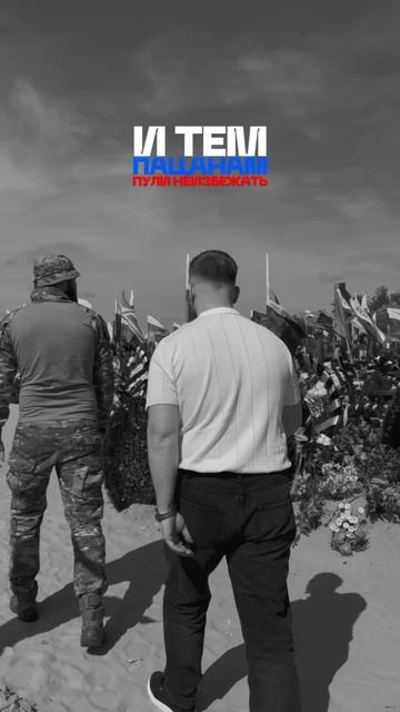 Мы пацанов будем этих помнить...🕊️💔 "НАЧАЛО СВО" 5.06 смотреть онлайн
