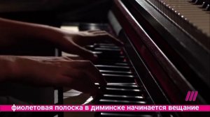 конец вещания двадцать пятый канал (Диминск) начало вещания (фиолетовая полоска дининск 25.05.2026)