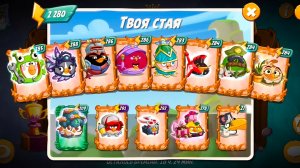 Angry Birds 2. Битва кланов 24-25.05.2026 АВ2 /AB2
