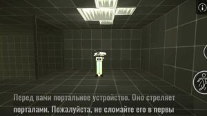 Прохождение обучения в игре Teleportal 2
