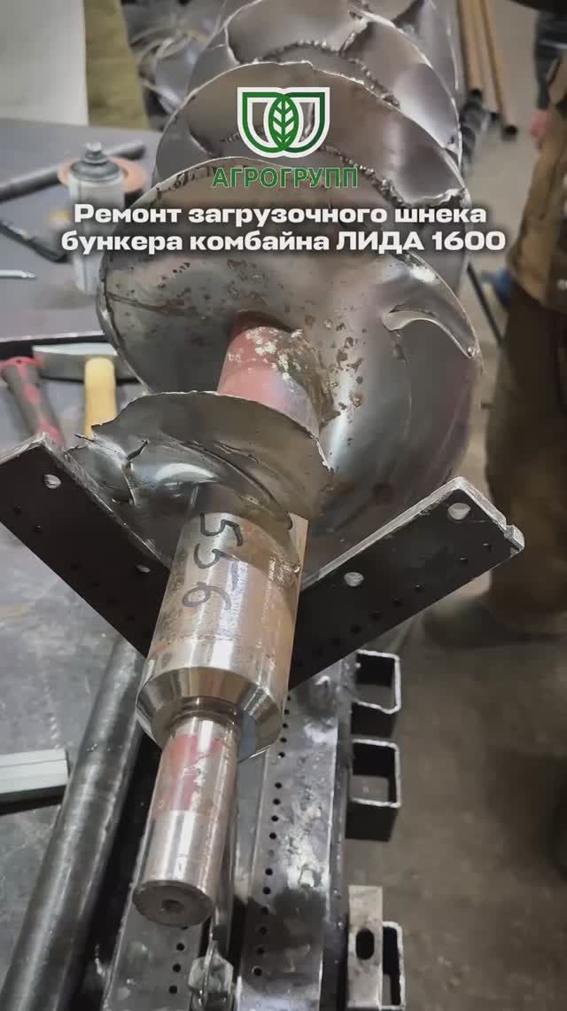 🔧 Ремонт загрузочного шнека бункера комбайна Лида 1600
