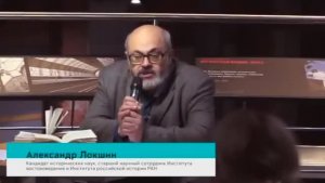 Как решался Еврейский вопрос в Советском Союзе - А.Локшин Отдел еврейских общин РАН 30 сентября 2013
