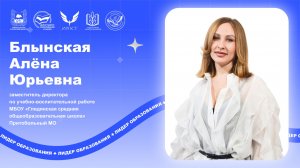 Блынская А.Ю. - проект с нуля.