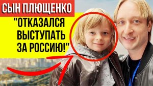 ОБСУЖДАЮТ ВСЕ! В Сети спорят о смене спортивного гражданства Плющенко-мл - все подробности уже здесь