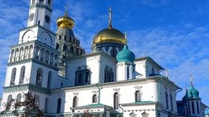 Монастырь Новый Иерусалим. 20 октября