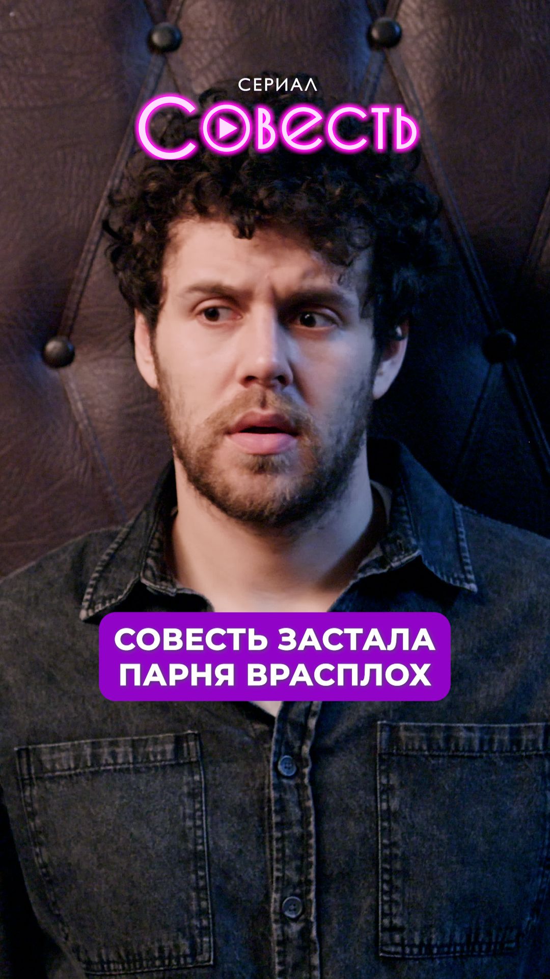 Совесть стала являться парню в образе девушки.