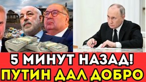 МАМА, КАРТЫ НЕ РАБОТАЮТ!» ДЕТИ ЭЛИТЫ В ИСТЕРИКЕ, БЕЛОУСОВ НАЧАЛ ЧИСТКУ!