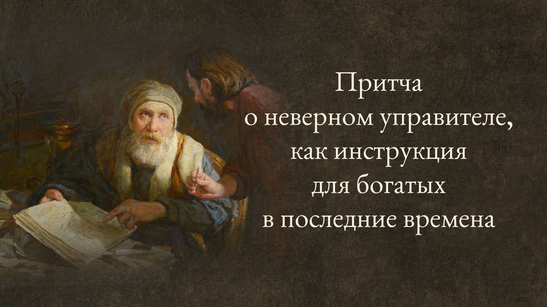 Богатство
