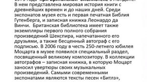Библиомикс. Музеи книг