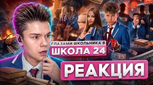 ИХ ПОДСТАВИЛИ?! КОНФЛИКТ В ТУАЛЕТЕ?! Реакция
