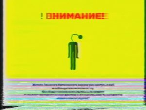 инструкция по борьбе с Наблюдателем [МЧС Томского Автономного округа] ( Архив 2003 года )