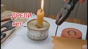 Как сделать отверстие без сверла и дрели