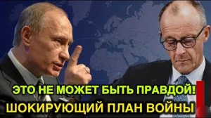 НЕВЕРОЯТНОЕ ЗАЯВЛЕНИЕ— ГЕРМАНИЯ В ВОЙНЕ ПРОТИВ РОССИИ, ГНЕВ ИЗ-ЗА НОВЫХ РАЗОБЛАЧЕНИЙ О СОЦВЫПЛАТАХ!
