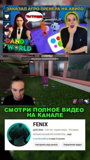 Полные видео по Dandy's World смотри на этом RUTUBE канале!#дендиворлд #dandysworld #roblox #роблокс