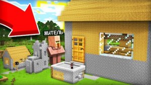 ЖИТЕЛЬ ГИГАНТ ПЕРЕЕХАЛ В НАШУ ДЕРЕВНЮ В МАЙНКРАФТ | Компот Minecraft