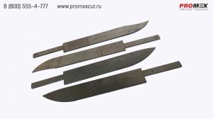 Заготовки для ножей (ножевая сталь)