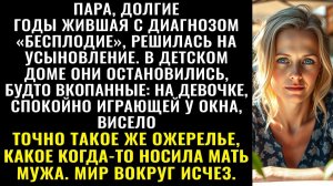 Истории из жизни| Бездетные супруги оцепенели в детдоме |Аудио рассказы|Жизненные истории