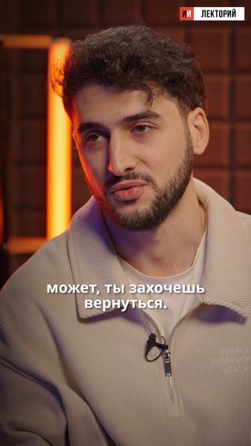 Как страх помогает найти работу мечты? смотреть онлайн