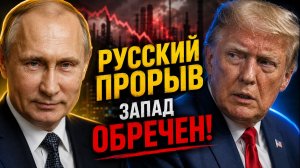МОСКВА СТАВИТ ШАХ ВАШИНГТОНУ! ТАЙВАНЬ ЛИШИЛСЯ СВОЕЙ ЦЕННОСТИ!