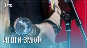 Вьетнамцы взяли главный приз ЗМКФ-2026
