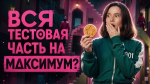 ОГЭ по русскому 2026 на МАКСИМУМ за 15 минут! | Разбираем тестовую часть | Анастасия Гласная