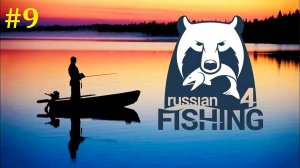 Русская рыбалка 4 Прохождение ► Музыкальный стрим #9