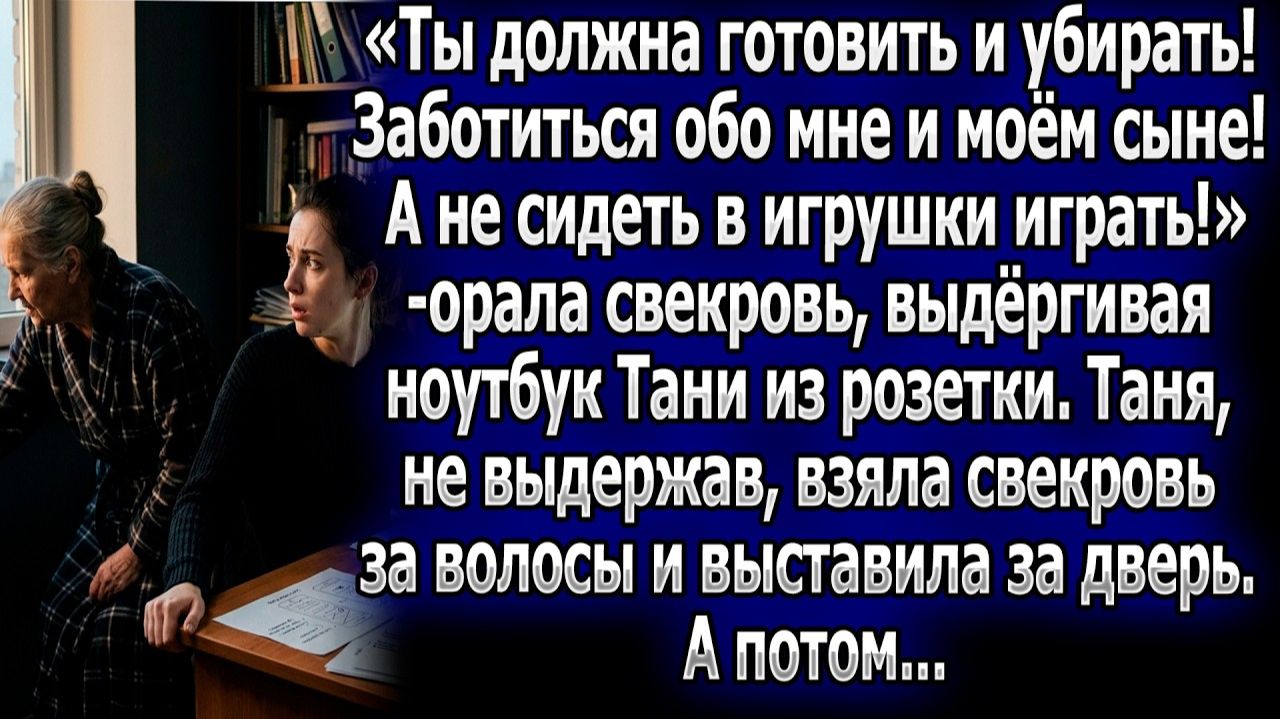Жизненные Истории|Ты должна готовить и убирать|Истории из жизни|Реальные истории|Аудиорассказы
