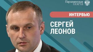 Депутат Сергей Леонов о бюрократии, кадрах и атитабачных инициативах