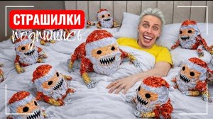 GOO GOO GAGA У МЕНЯ ДОМА в Реальной Жизни! Страшилки.