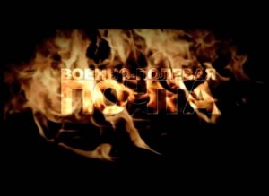 Военно-полевая почта (2010)