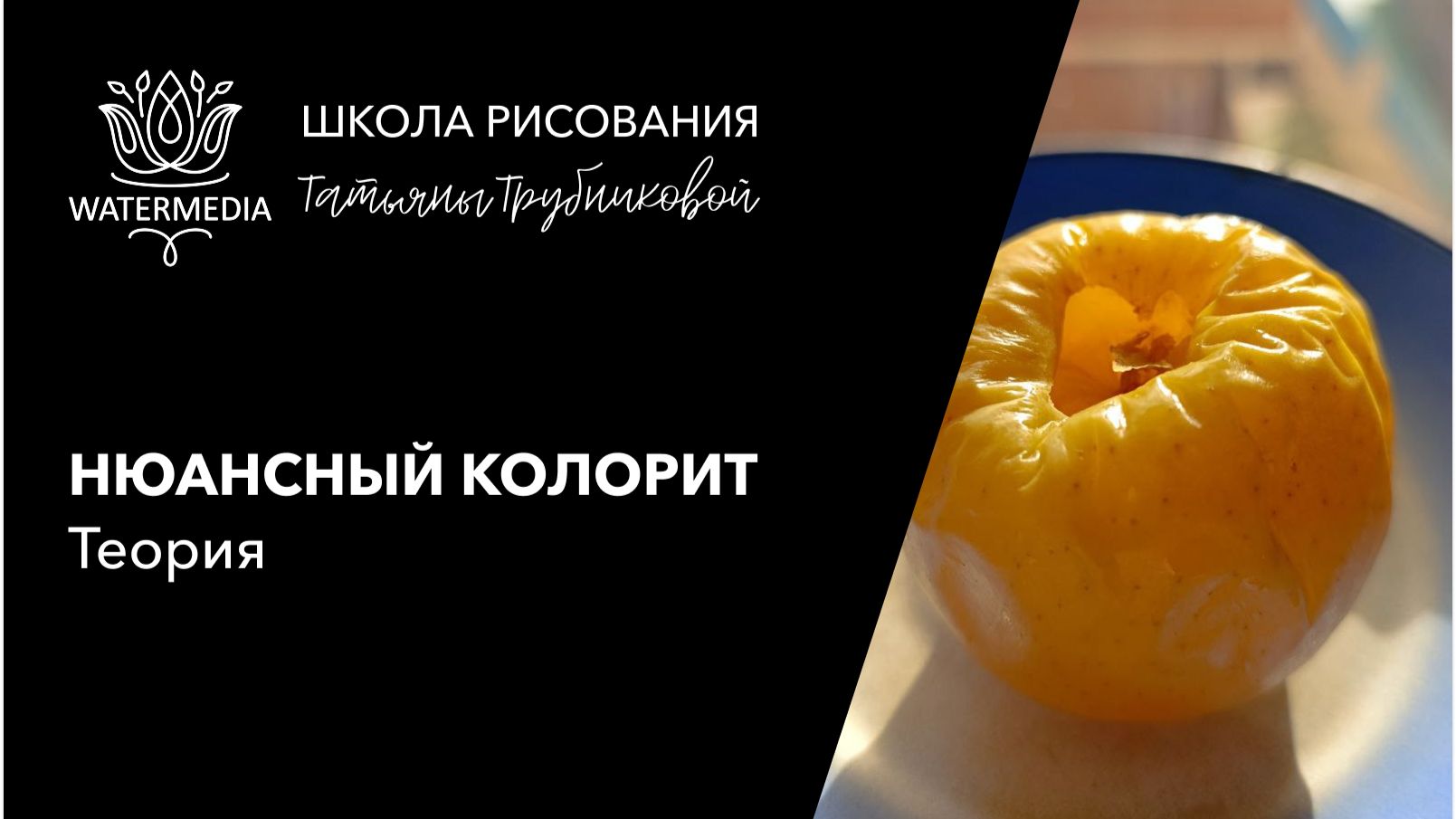 Предварительный анализ сценки на примере локальных нюансов