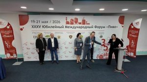 В Сочи открылся 35-й Юбилейный Международный форум «ПИВО-2026»